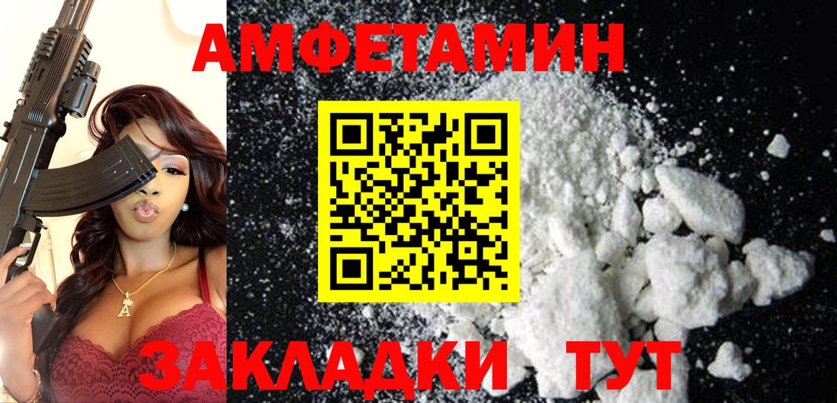 Amphetamine Розовый  Вход с VPN  АМФ  Острогожск 