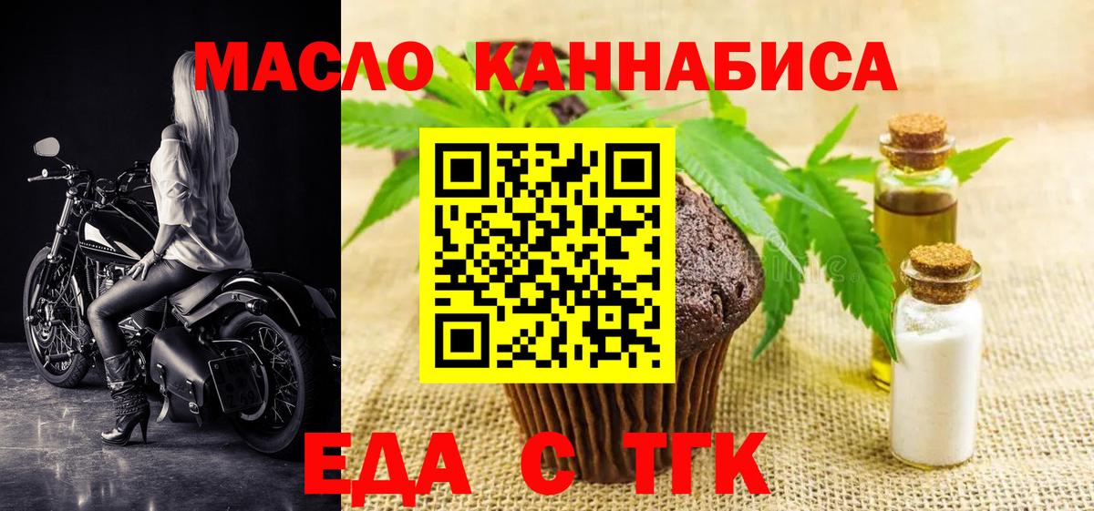 Canna-Cookies конопля  Вход с VPN  Острогожск 
