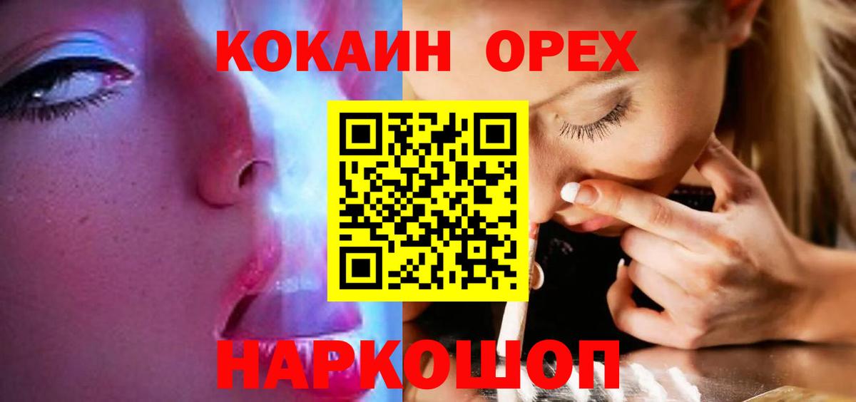 Cocaine Боливия Острогожск