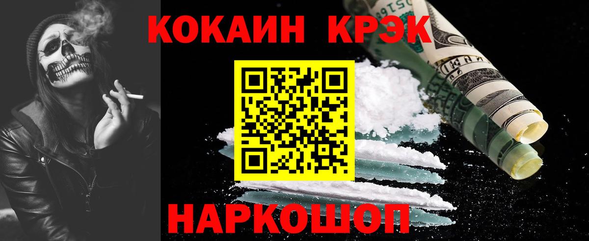 COCAIN VHQ  Вход с VPN  Кокаин Эквадор  КОКАИН  Острогожск 