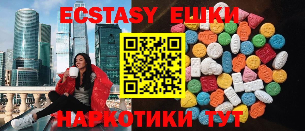Ecstasy VHQ Острогожск
