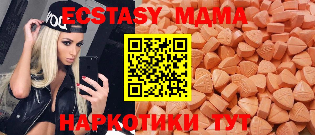 ЭКСТАЗИ таблы  Вход с VPN  Экстази MDMA  Острогожск 