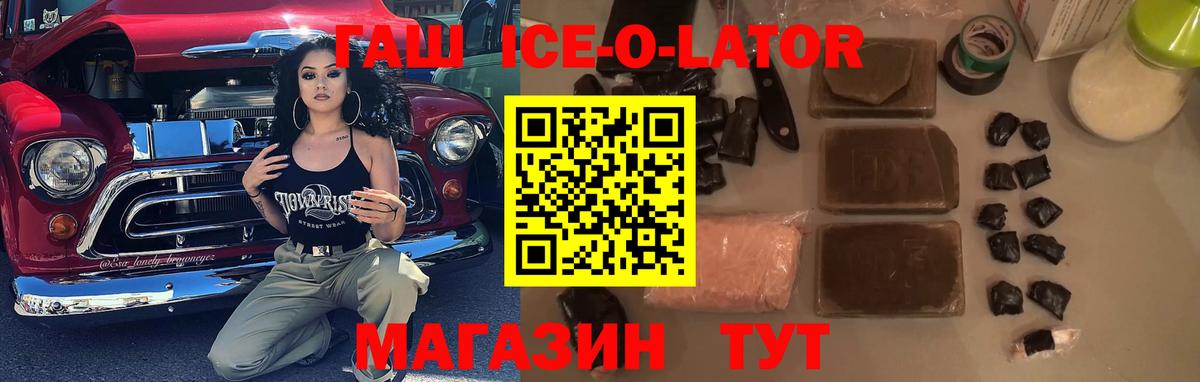 ГАШ 40% ТГК  Гашиш убойный  Вход с VPN  Острогожск 