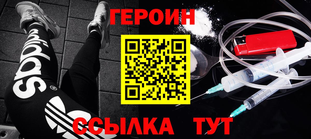 Острогожск  Героин герыч  Вход с VPN 
