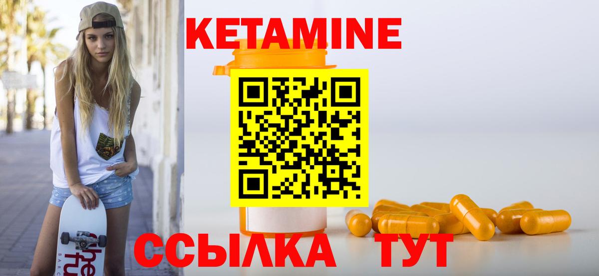 Кетамин VHQ Острогожск