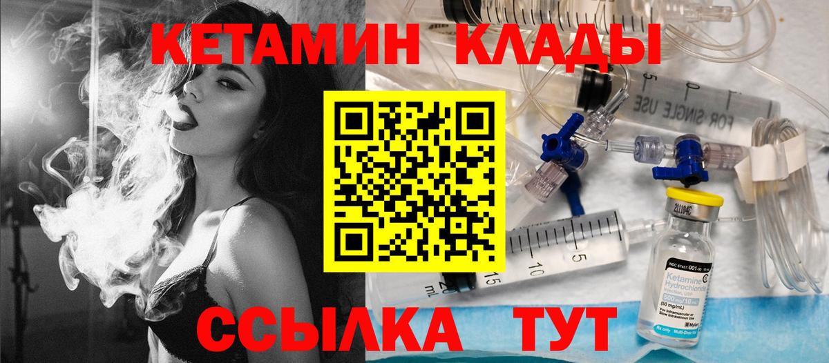 Кетамин VHQ  КЕТАМИН ketamine  Острогожск  Вход с VPN 
