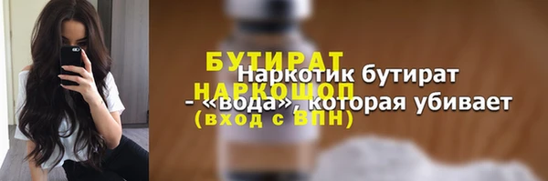 МДМА Белокуриха