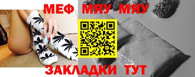 мескалин Уссурийск