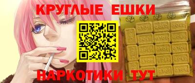 мескалин Уссурийск