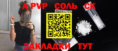 apvp Чебаркуль