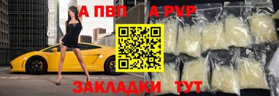 apvp Чебаркуль