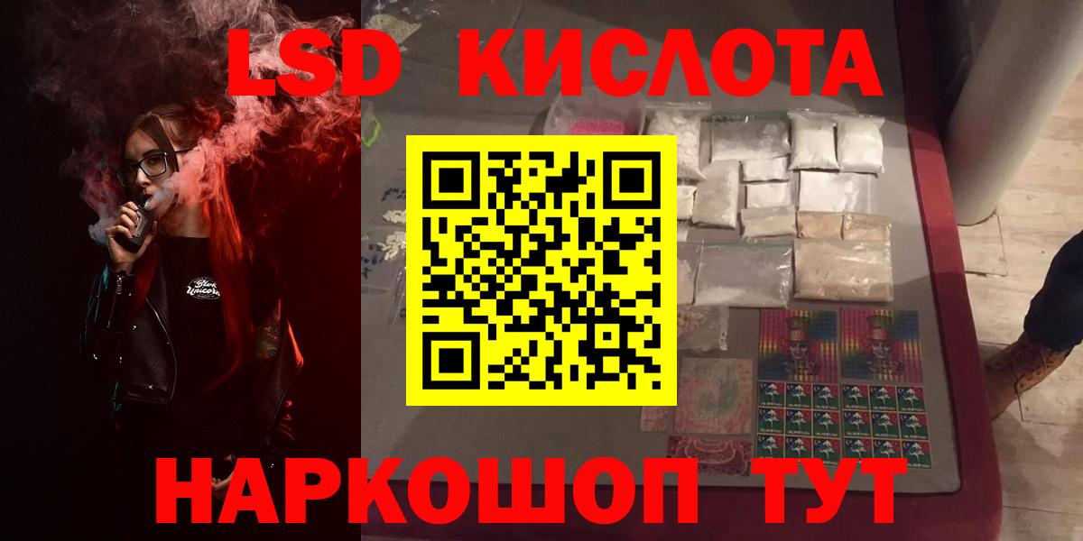 ЛСД экстази кислота  Лсд 25 экстази  Острогожск  Вход с VPN  LSD-25 экстази ecstasy 