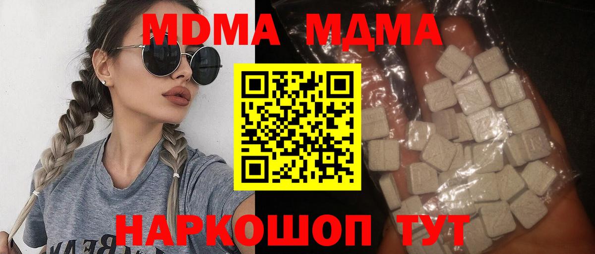 MDMA кристаллы Острогожск