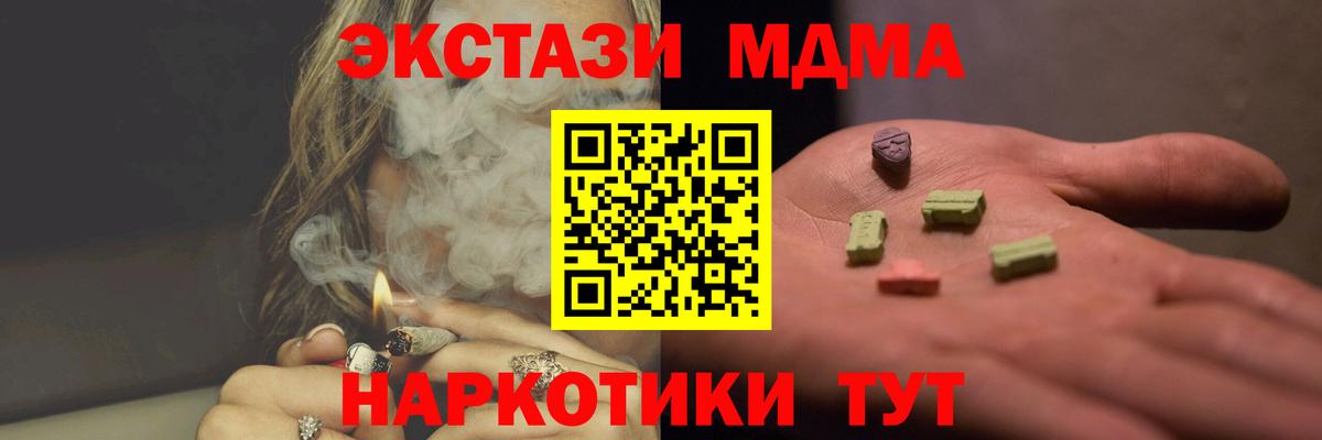 Острогожск  МДМА  Вход с VPN  МДМА кристаллы  MDMA Molly 