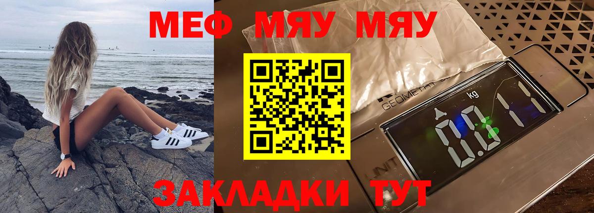 Меф мука Острогожск
