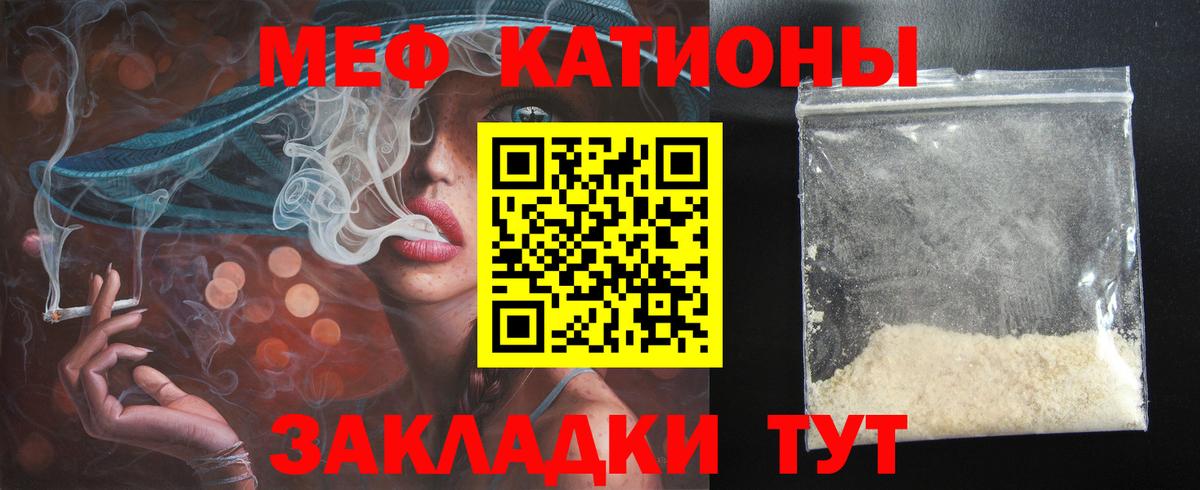 МЕФ мука  Мефедрон  Острогожск  закладка  Вход с VPN  МЯУ-МЯУ VHQ 