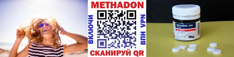 МЕТАДОН белоснежный  что такое наркотик  Острогожск 