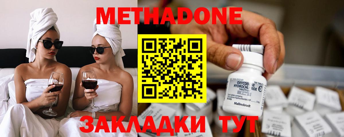 МЕТАДОН VHQ  Вход с VPN  Острогожск  Метадон мёд 