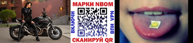 Марки N-bome 1,8мг  Острогожск 