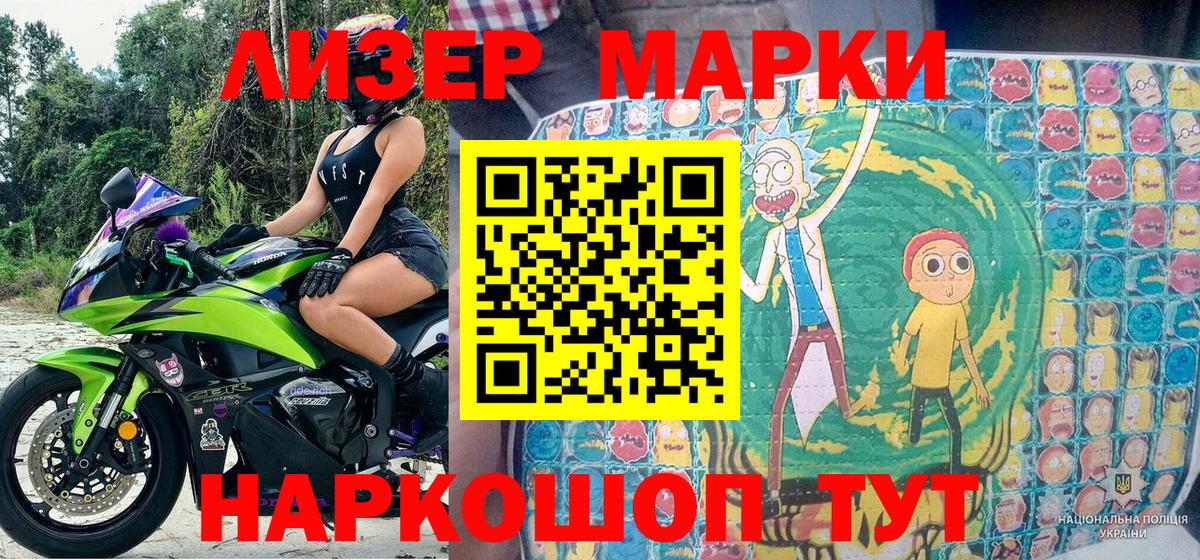 Острогожск  Марки N-bome  Вход с VPN  Марки 25I-NBOMe 1500мкг  Марки 25I-NBOMe 1500мкг 