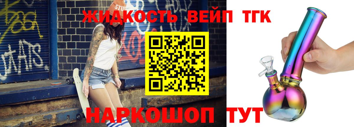 Дистиллят ТГК THC oil Острогожск