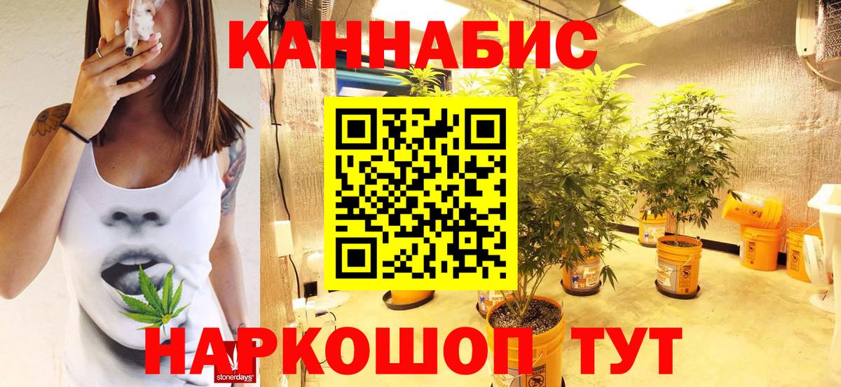 Конопля SATIVA & INDICA Острогожск